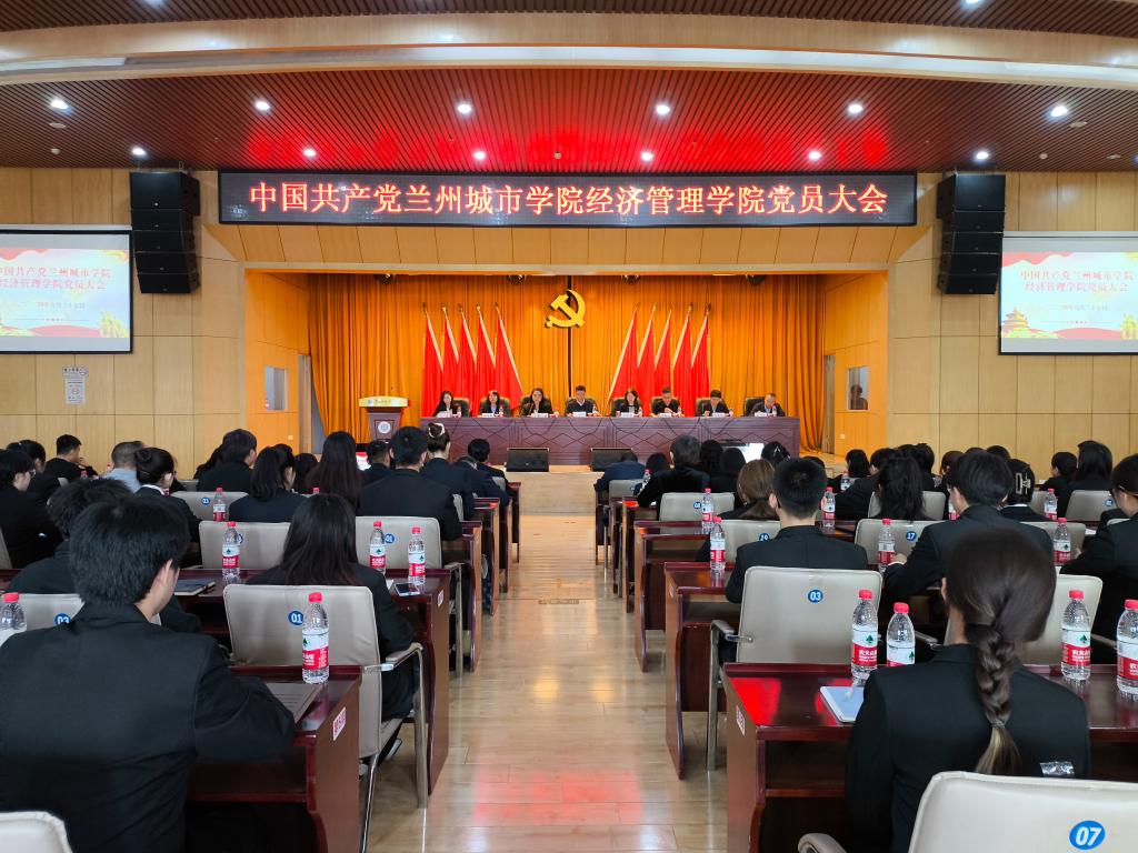 褚汶榉参加中国共产党beat365在线唯一官网经济管理学院党员大会