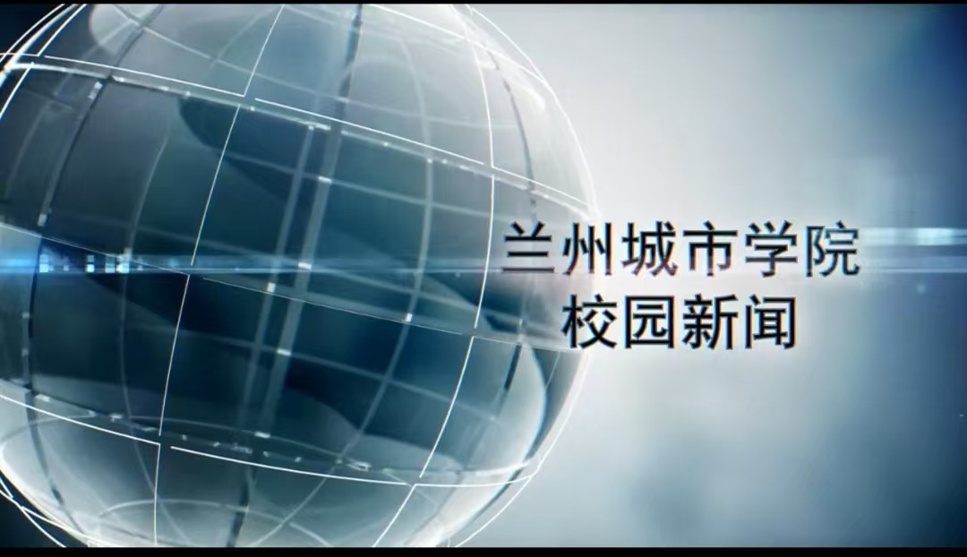 beat365在线唯一官网校园新闻|学校举办“筑牢中华民族共同体意识”系列专题讲座