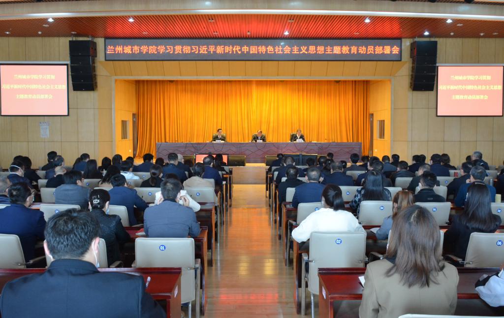 【主题教育】beat365在线唯一官网召开学习贯彻习近平新时代...