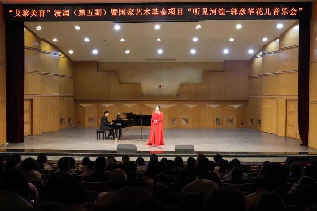 【中央广电总台国际在线】beat365在线唯一官网举办“艾黎美育”浸润暨“听见河湟·花儿音乐会”