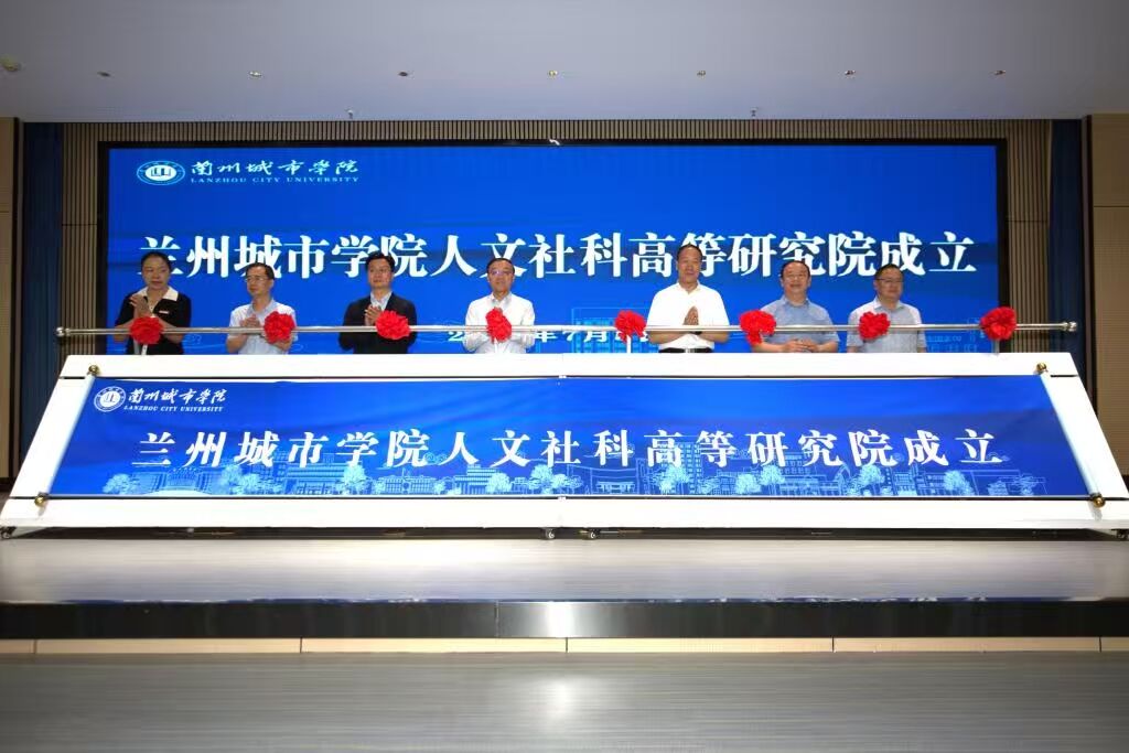 【观澜新闻】beat365在线唯一官网人文社科高等研究院成立