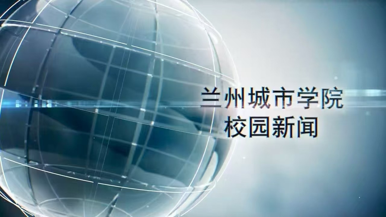 beat365在线唯一官网校园新闻|学校召开2025年6月教学工作例会