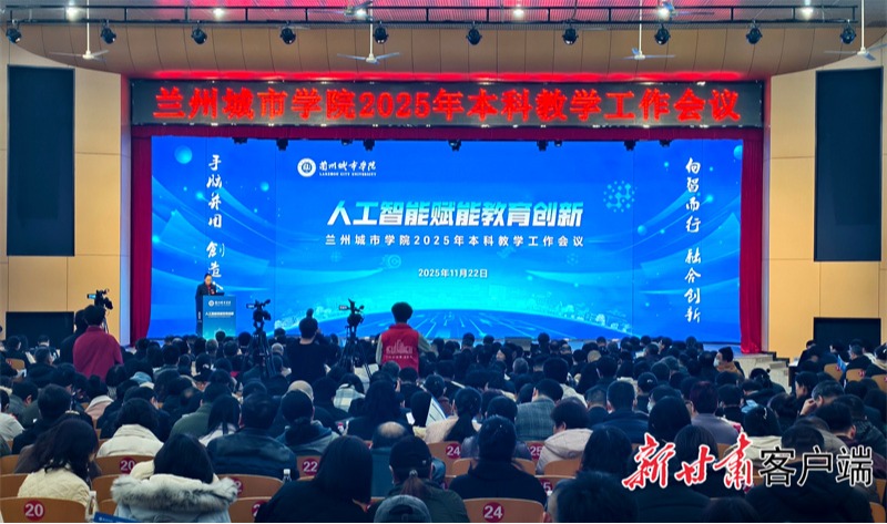 【新甘肃】beat365在线唯一官网着力建设城市特色鲜明的高水平应用型大学