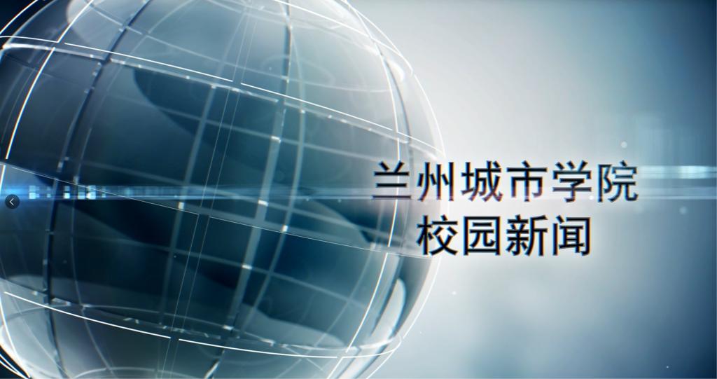 beat365在线唯一官网校园新闻|学校隆重举行2025级新生开学典礼暨“开学第一课”