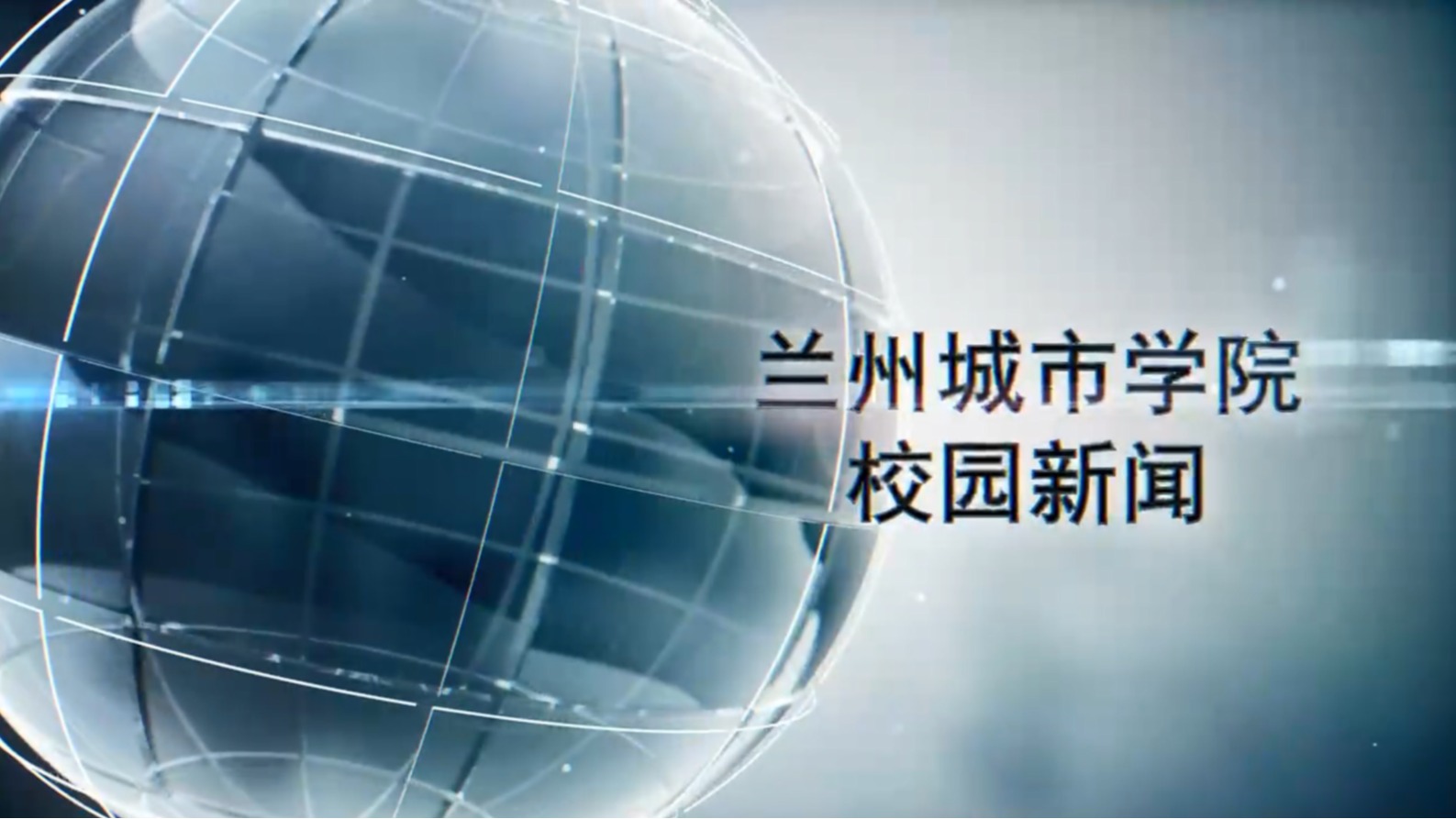 beat365在线唯一官网校园新闻|beat365在线唯一官网三届五次教职工代表暨工会会员代表大会胜利闭幕