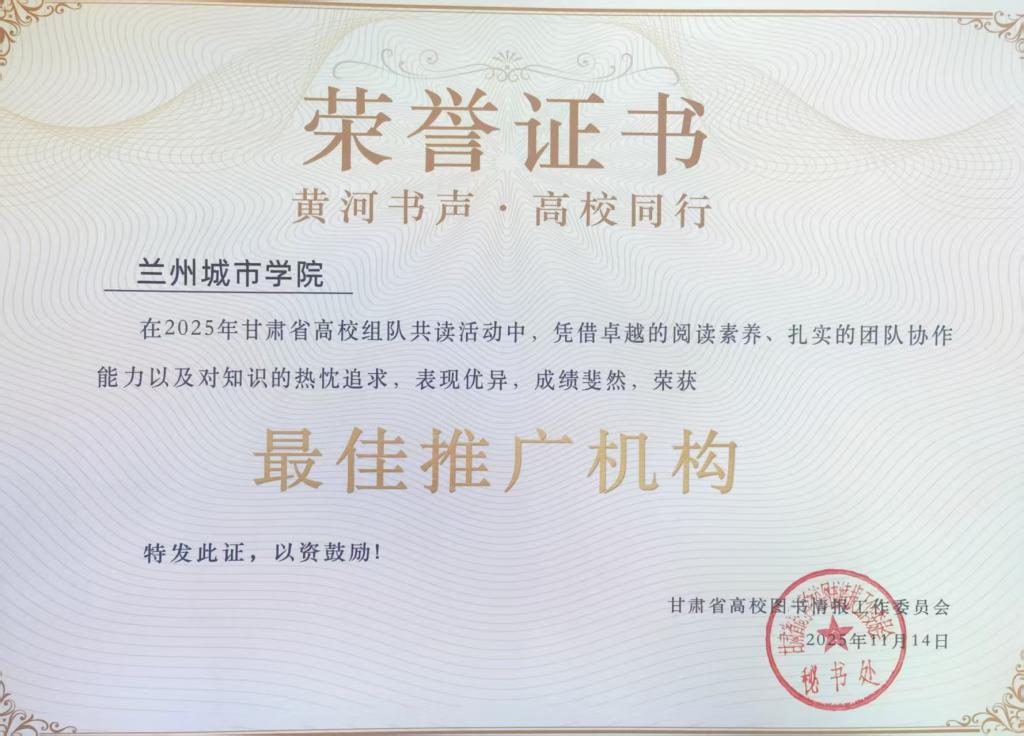 beat365师生在“黄河书声·高校同行”共读活动中获多项奖项