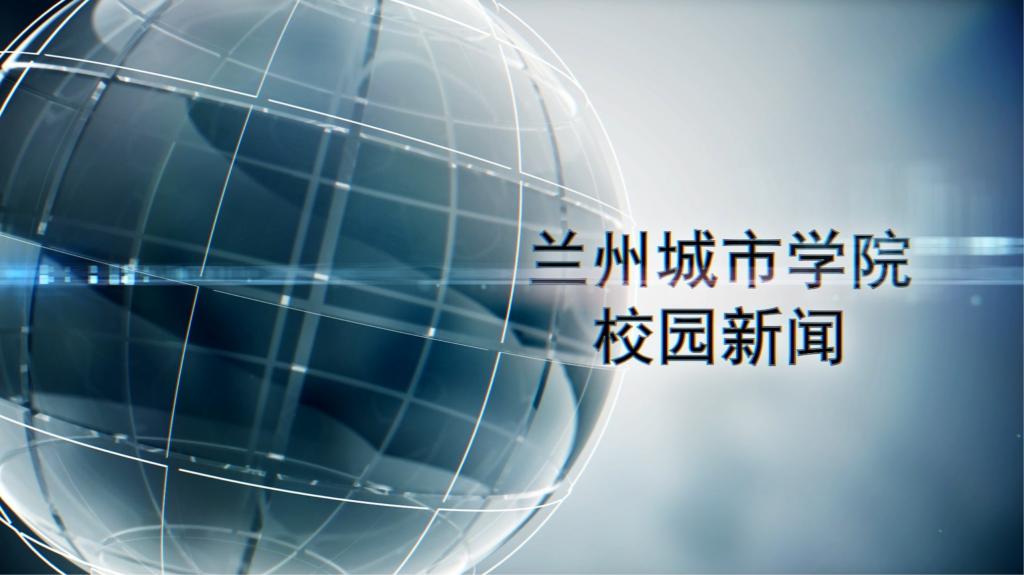 beat365在线唯一官网校园新闻|beat365在线唯一官网校园新闻|beat365在线唯一官网丝路文化育人基地建设项目主题演出圆满成功