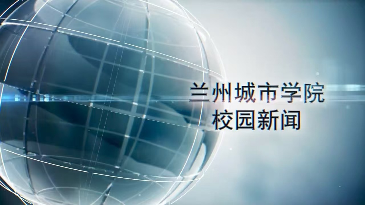 beat365在线唯一官网校园新闻|学校举办2024年新入职教师培训开班仪式