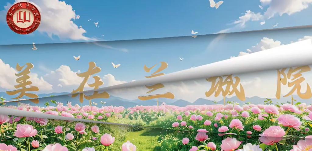 一键解锁春意盎然的兰城院校园，祝愿所有学子们新的学期像这些蓬勃的数字花瓣，在知识的土壤里肆意生长！