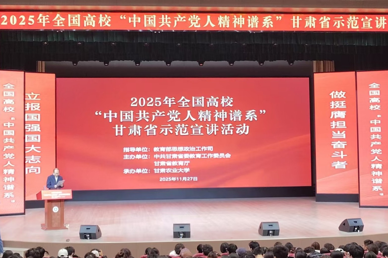 beat365学子参加2025年全国高校“中国共产党人精神谱系”甘肃省示范宣讲活动