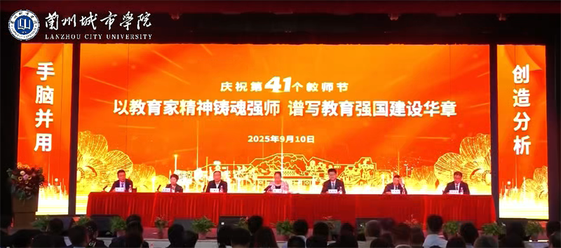 以教育家精神铸魂强师 谱写教育强国建设华章